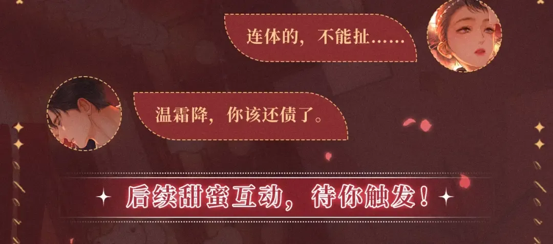 特典公开：12月31日 难哄 秘色芭蕾 灼烫浪潮 第7页