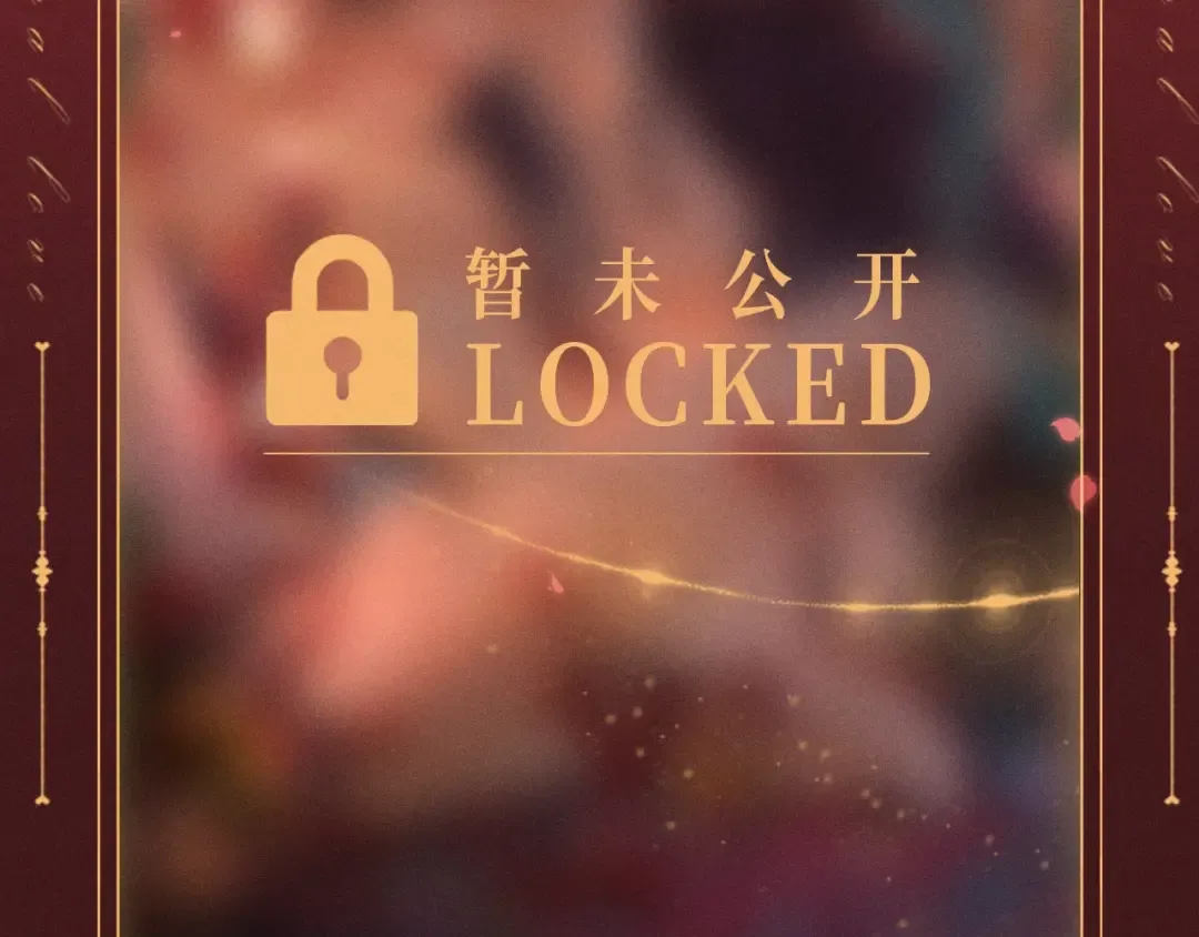特典公开：12月31日 难哄 秘色芭蕾 灼烫浪潮 第12页