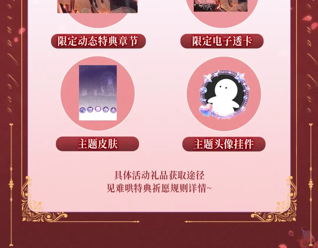 特典公开：12月31日 难哄 秘色芭蕾 灼烫浪潮 第14页