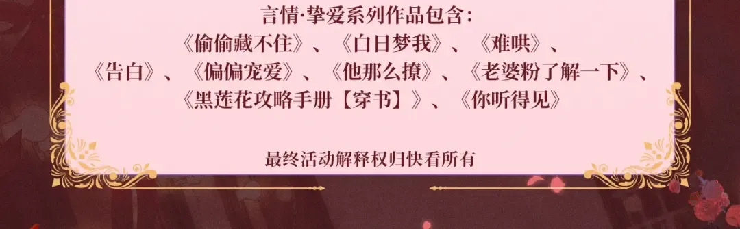 特典公开：12月31日 难哄 秘色芭蕾 灼烫浪潮 第19页