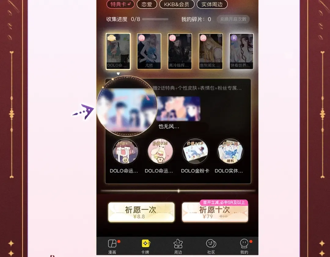 特典公开：12月31日 难哄 秘色芭蕾 灼烫浪潮 第21页