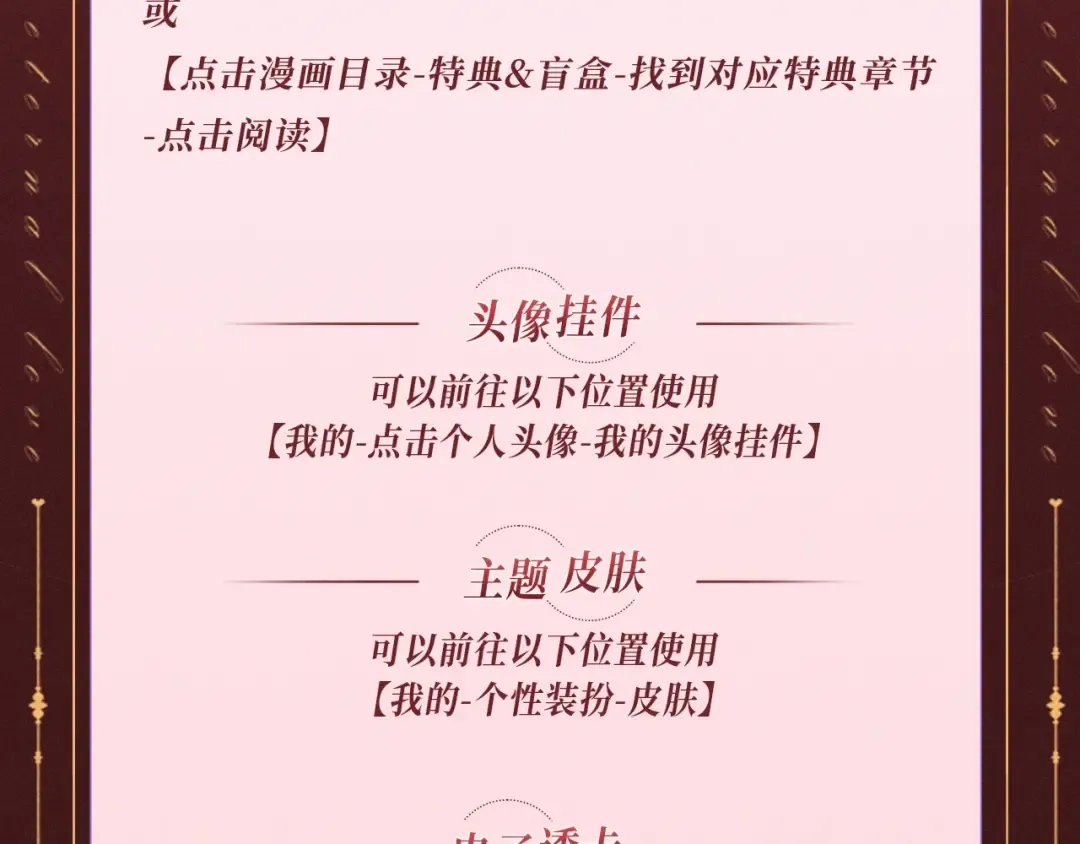 特典公开：12月31日 难哄 秘色芭蕾 灼烫浪潮 第22页
