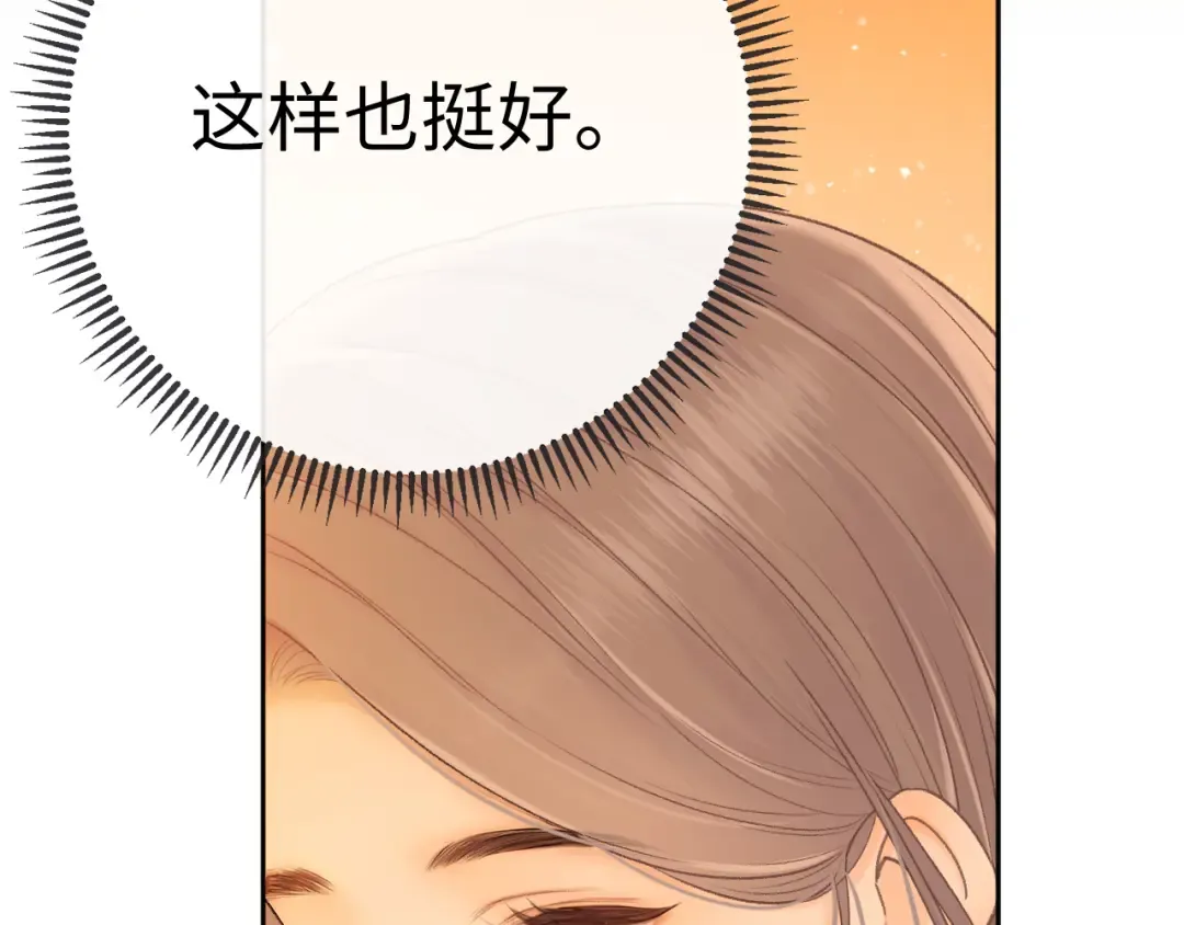 96 目的是你 第15页