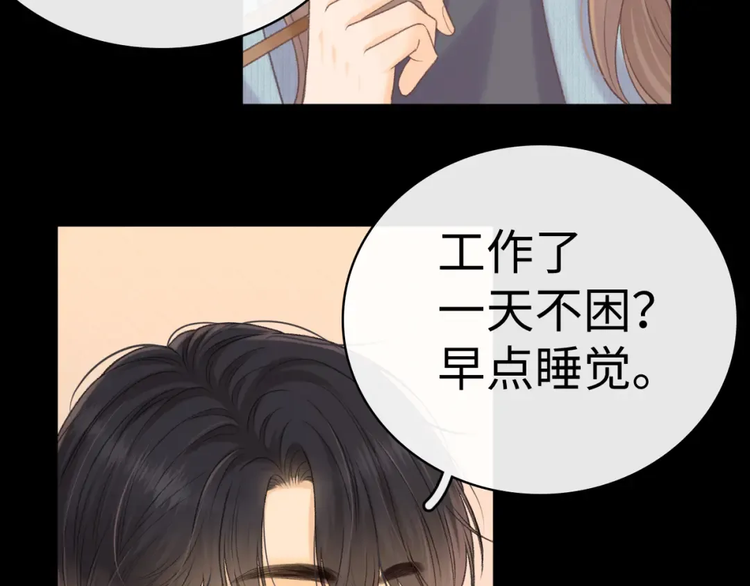 96 目的是你 第37页