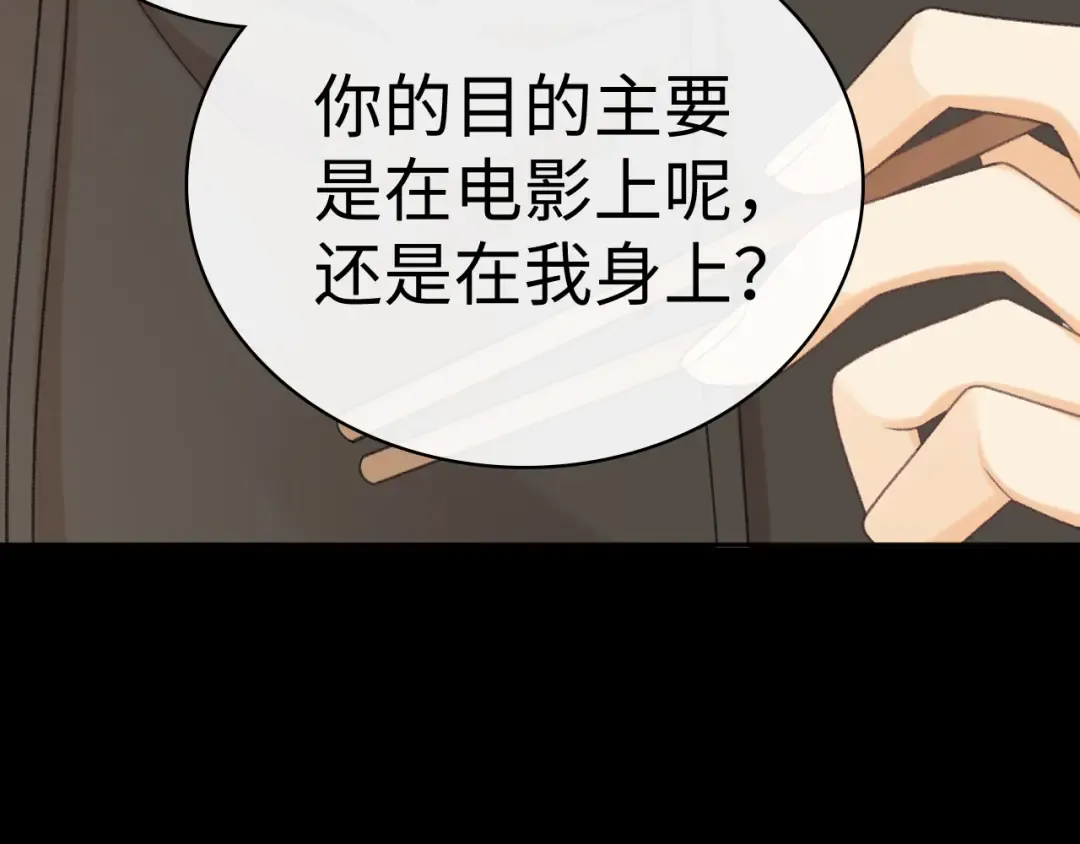 96 目的是你 第43页