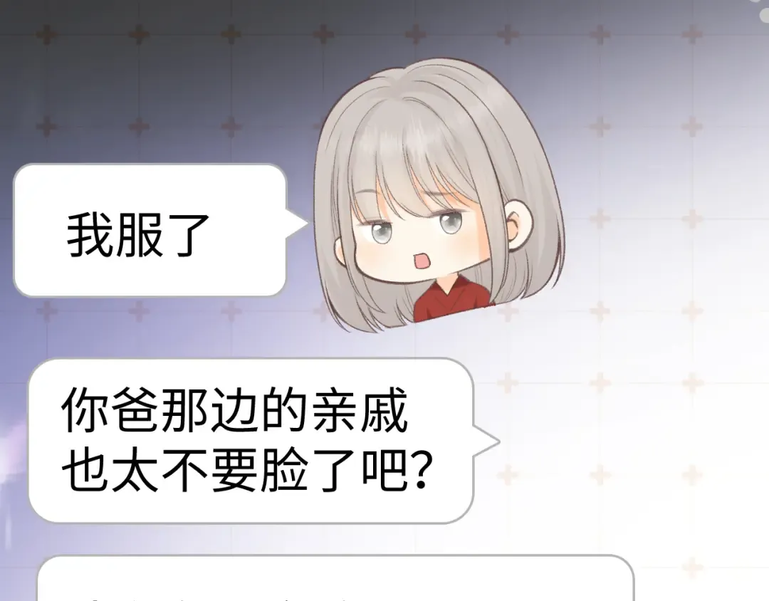 96 目的是你 第61页