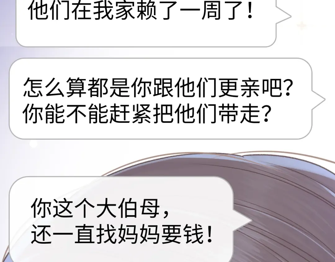 96 目的是你 第62页