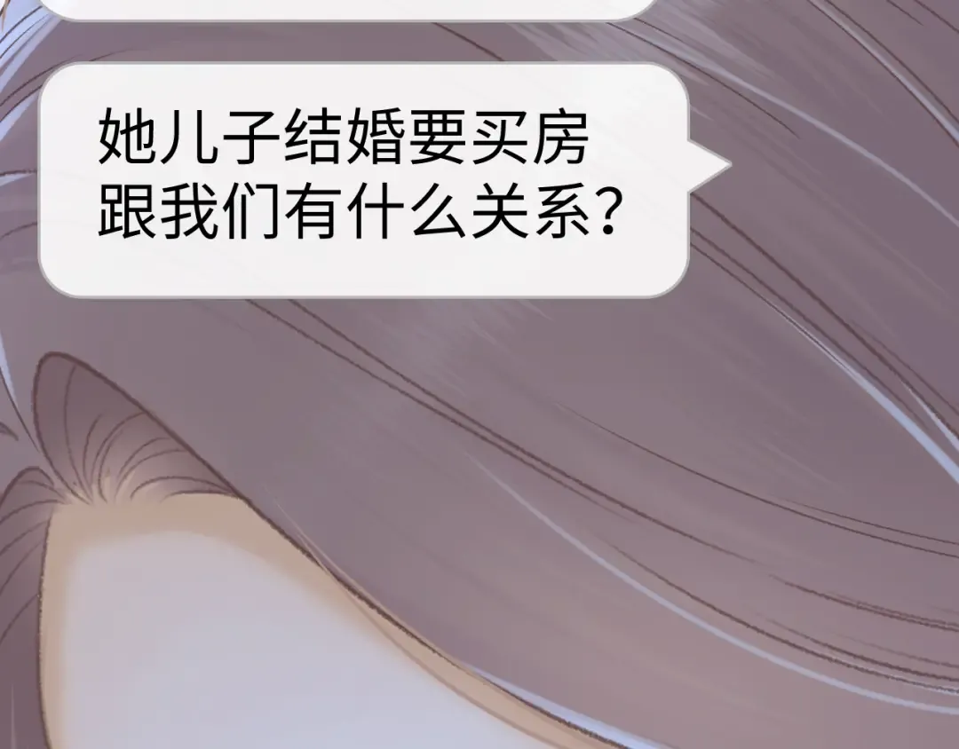 96 目的是你 第63页