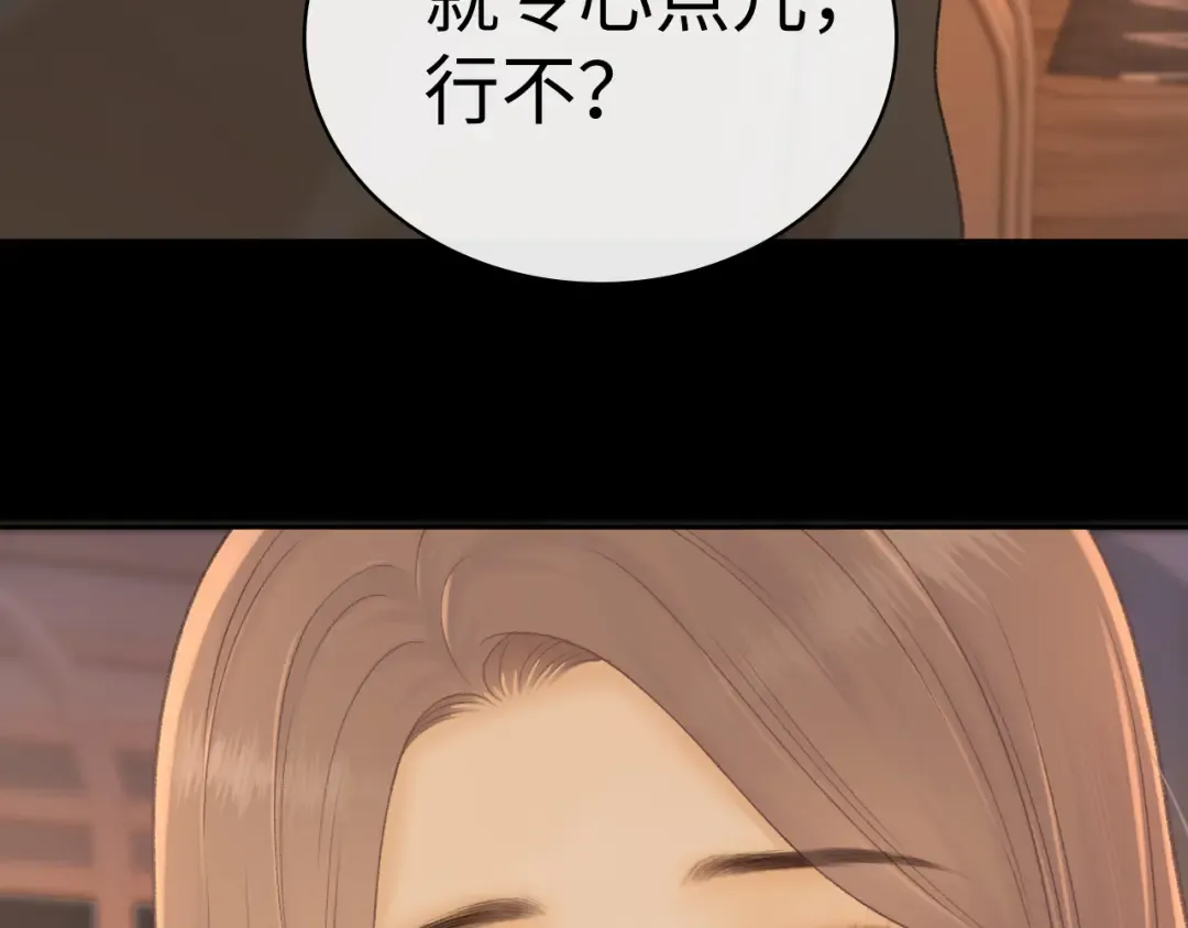 96 目的是你 第73页