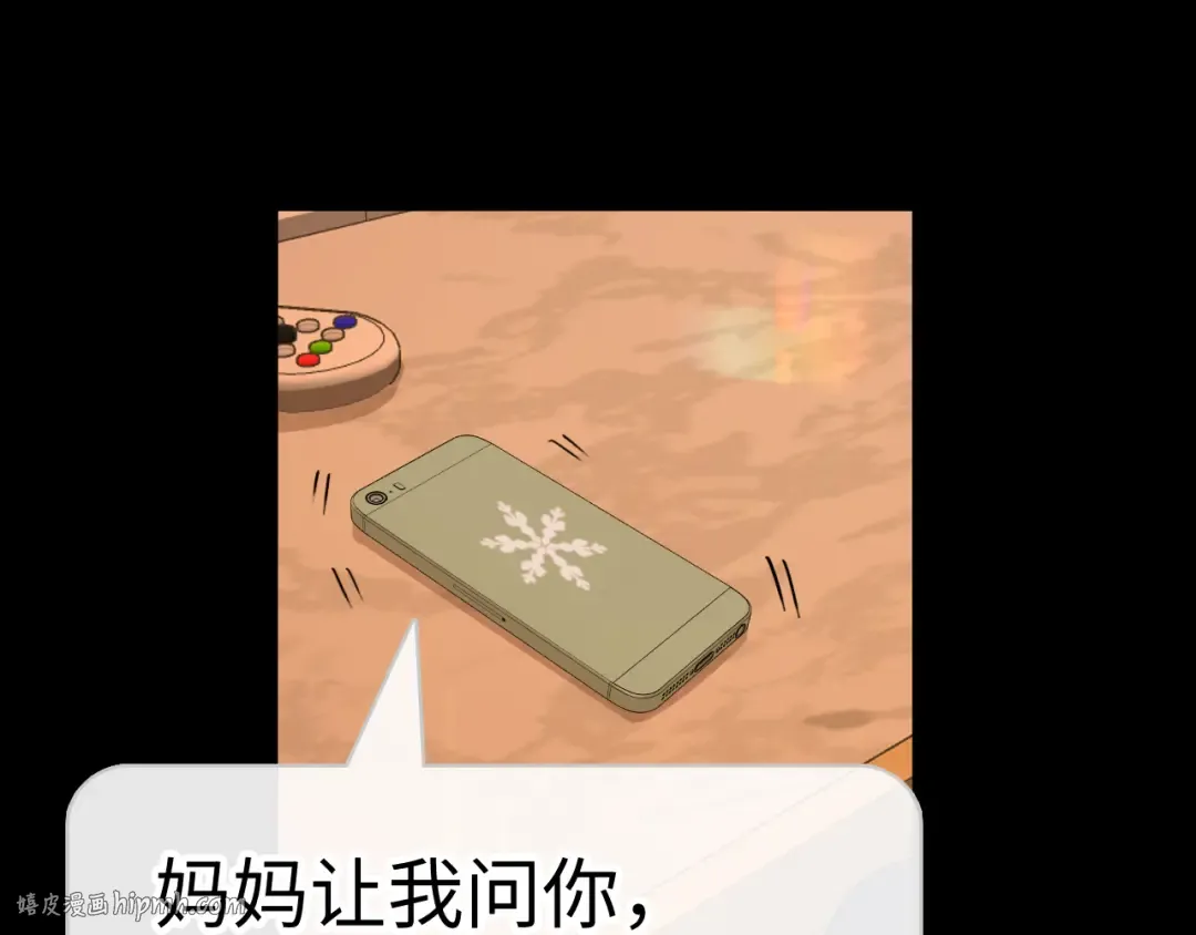 96 目的是你 第88页