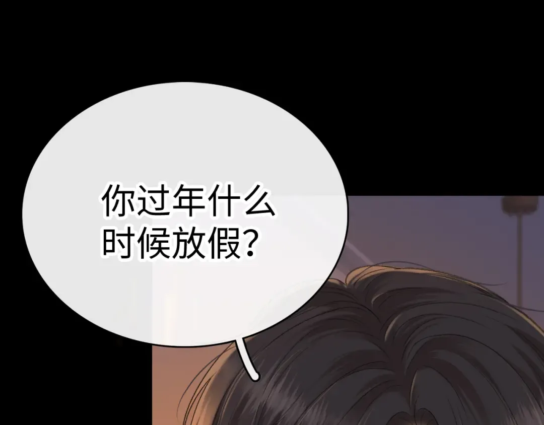 96 目的是你 第90页