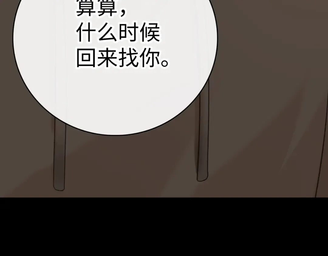 96 目的是你 第102页