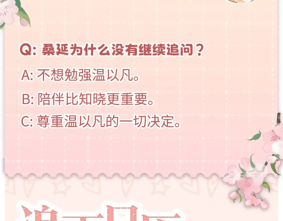 96 目的是你 第108页