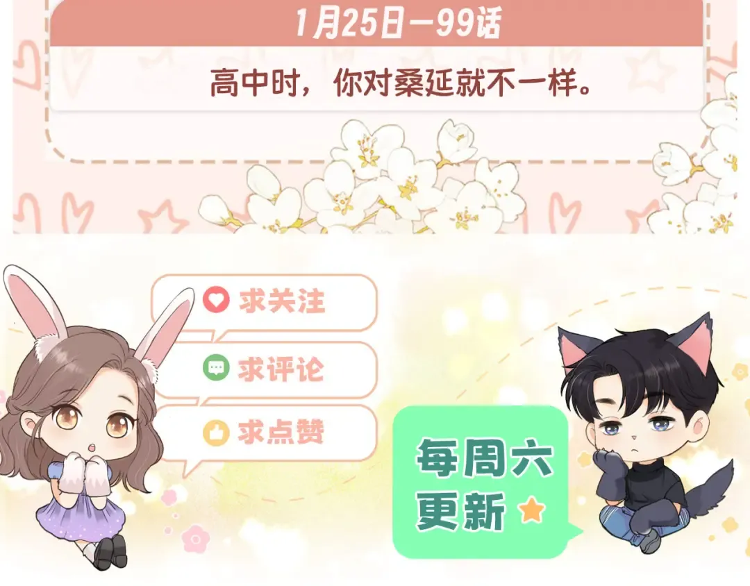 96 目的是你 第110页
