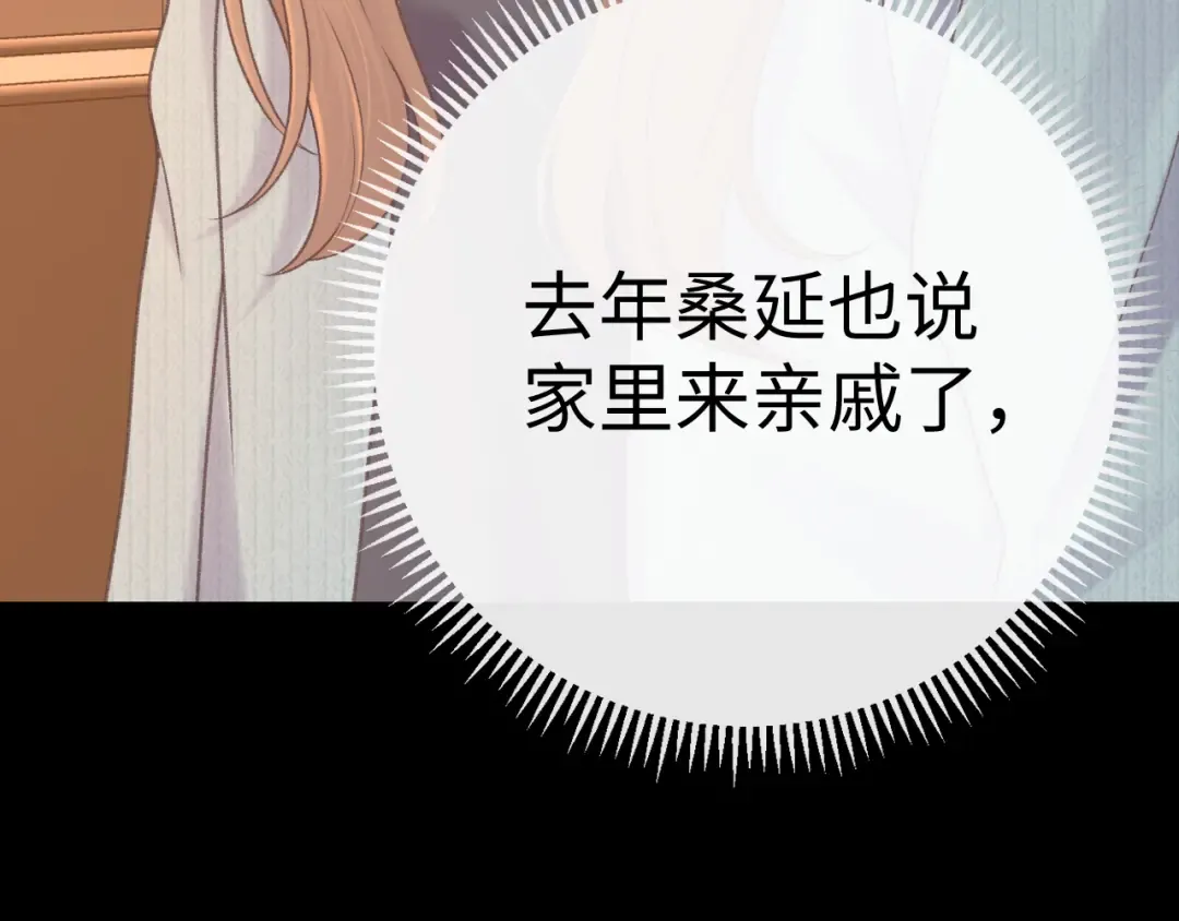 97 公交上的陪伴 第6页