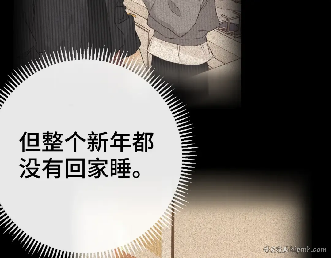 97 公交上的陪伴 第8页
