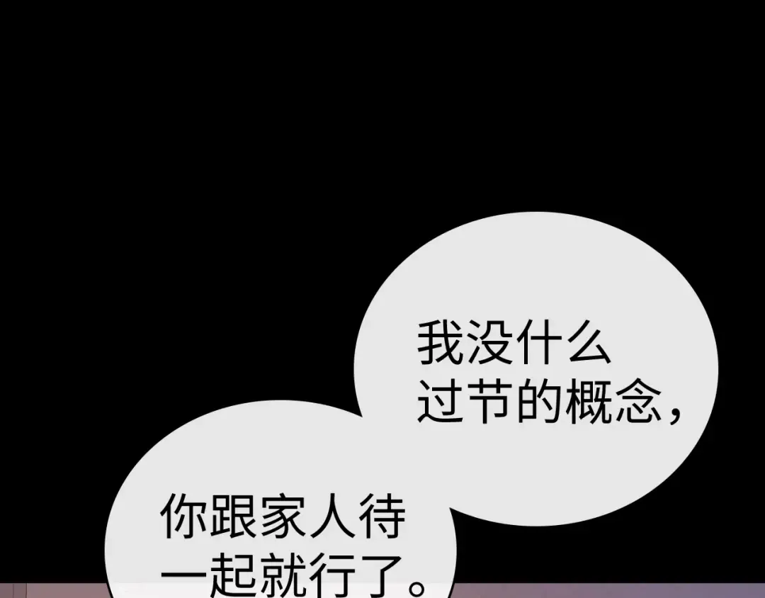 97 公交上的陪伴 第10页