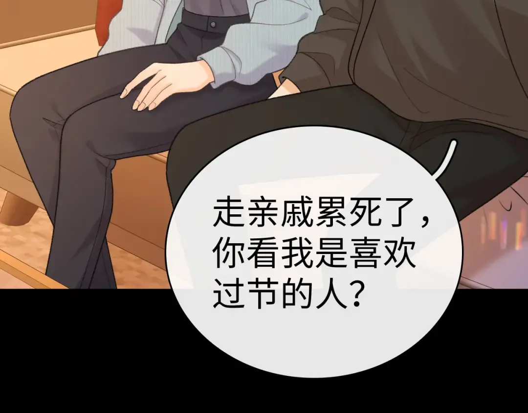 97 公交上的陪伴 第12页