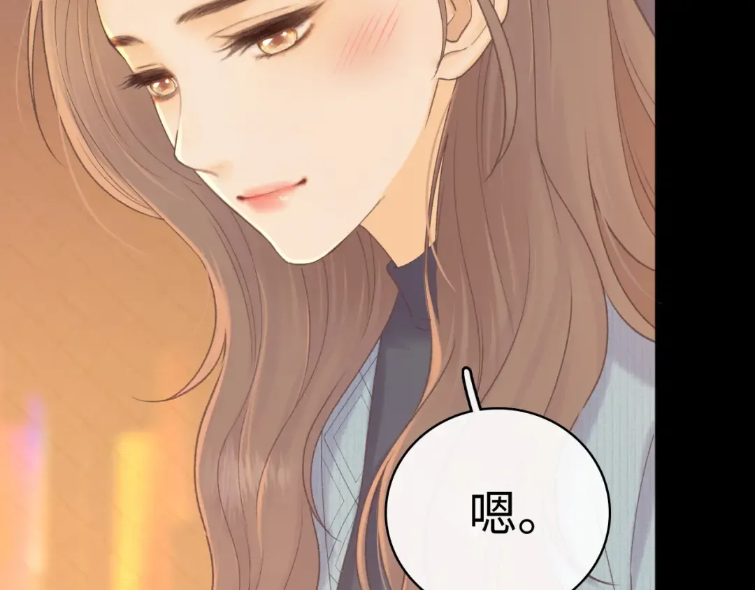 97 公交上的陪伴 第14页
