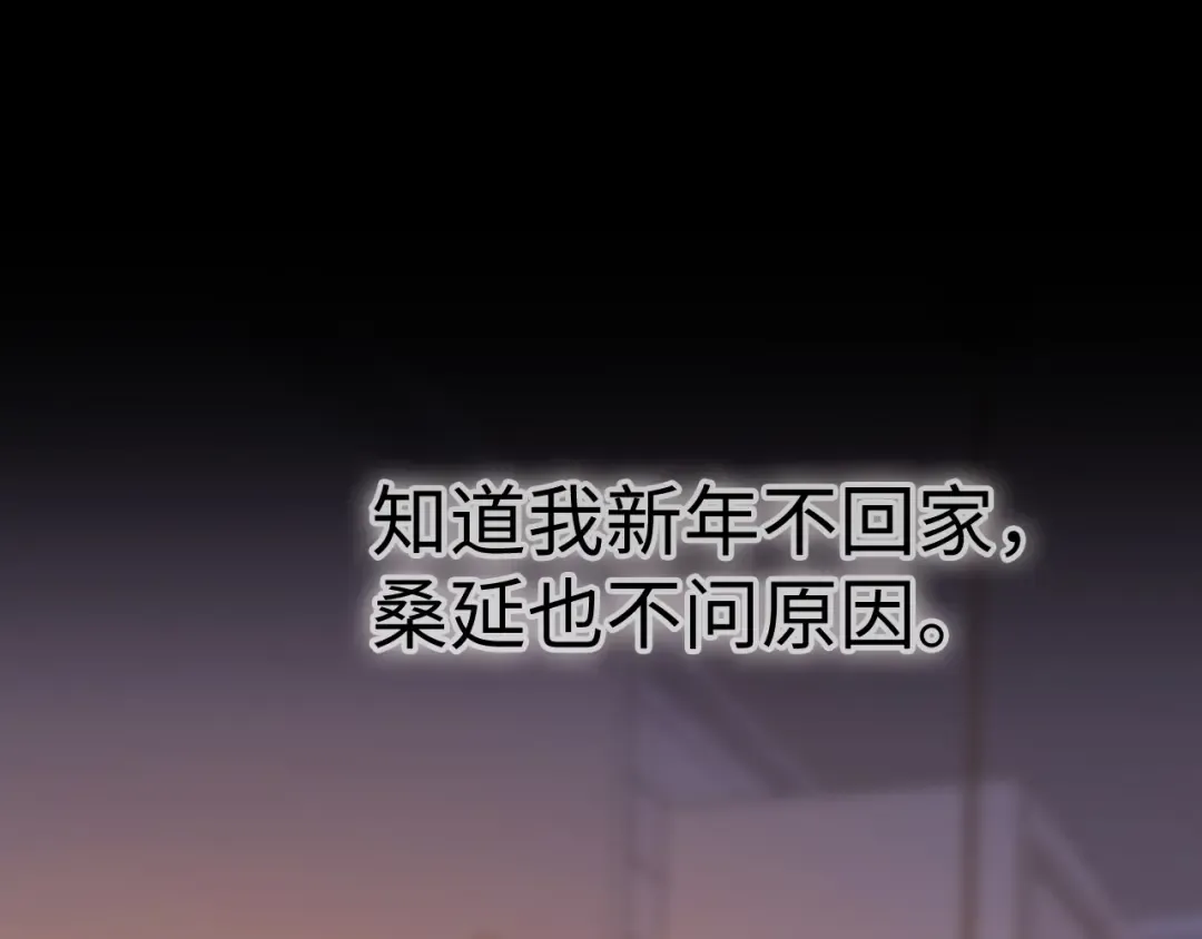 97 公交上的陪伴 第17页