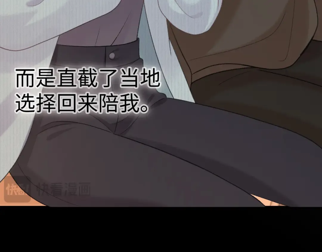 97 公交上的陪伴 第20页