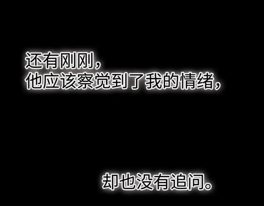 97 公交上的陪伴 第22页