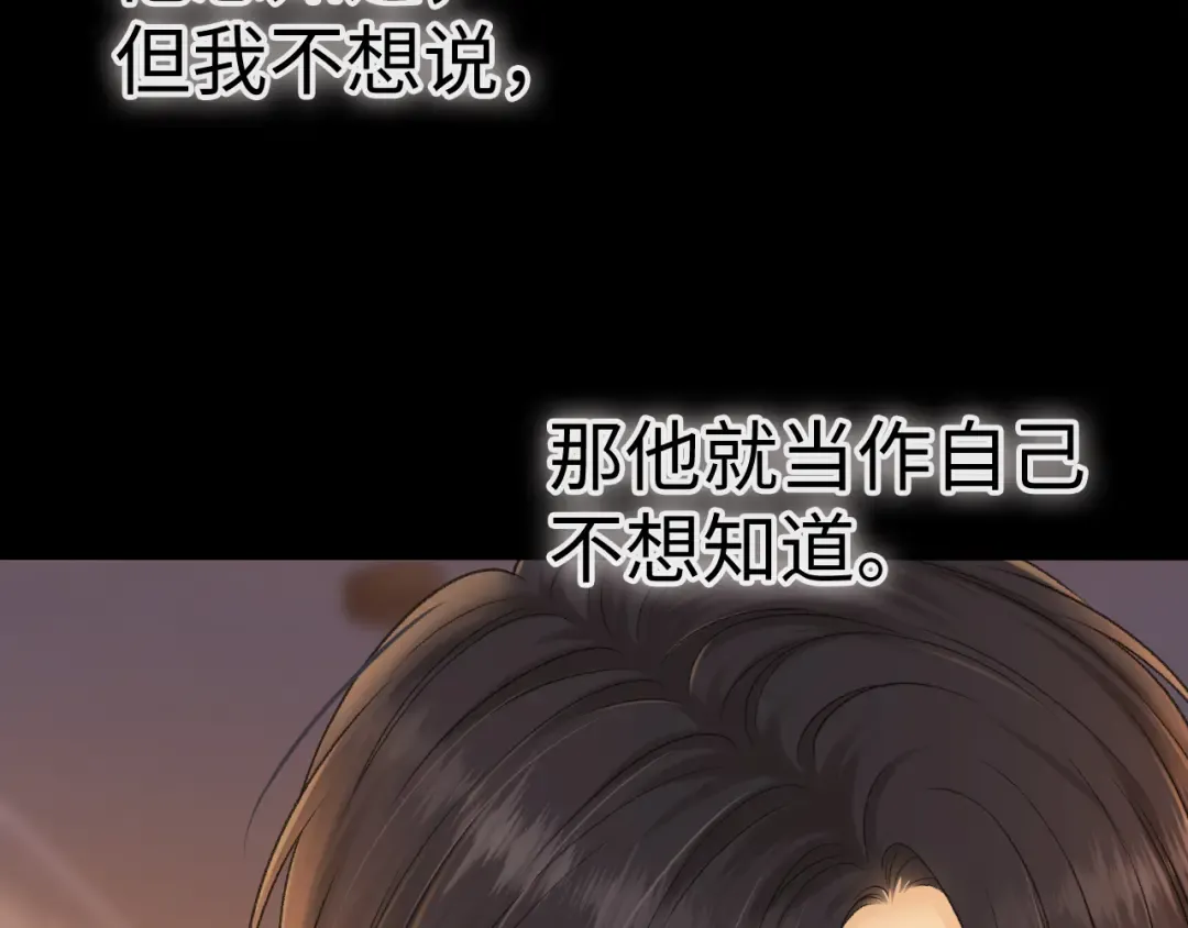 97 公交上的陪伴 第25页