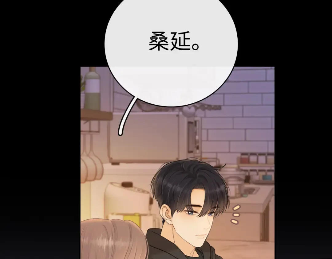 97 公交上的陪伴 第28页