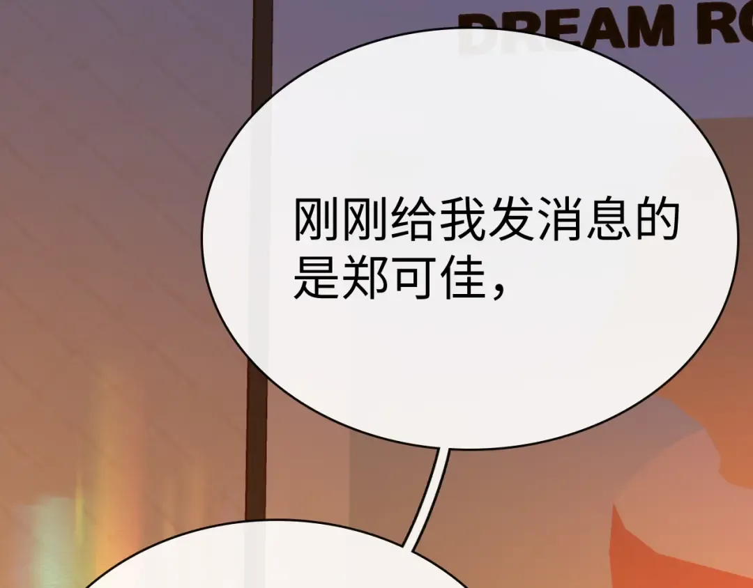 97 公交上的陪伴 第30页