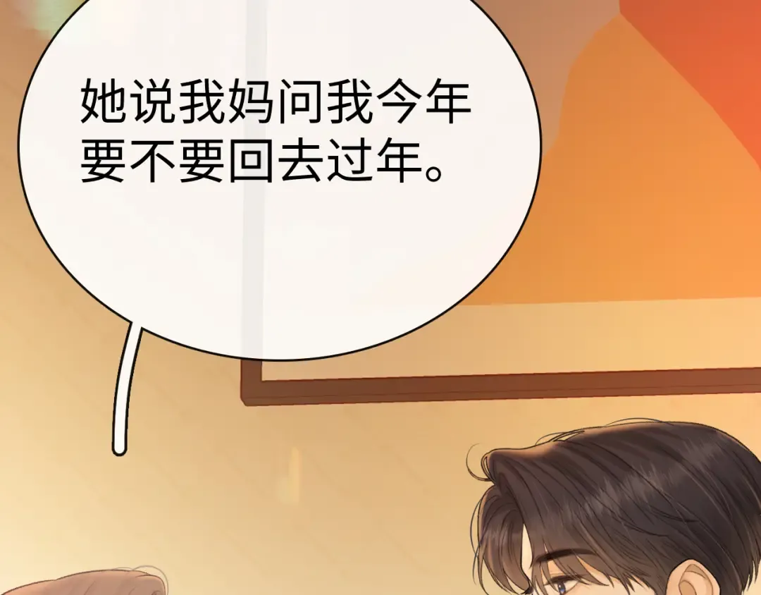 97 公交上的陪伴 第31页