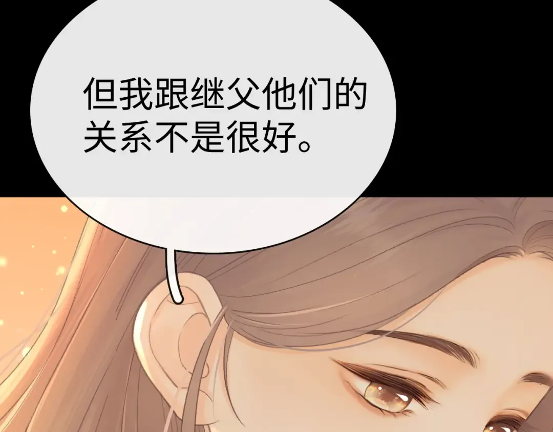 97 公交上的陪伴 第34页