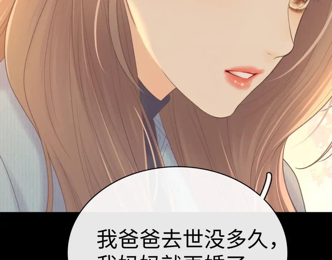 97 公交上的陪伴 第35页
