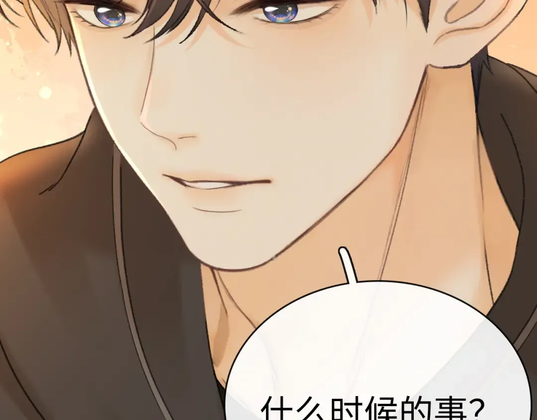 97 公交上的陪伴 第37页