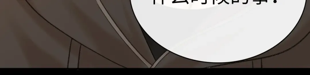 97 公交上的陪伴 第38页