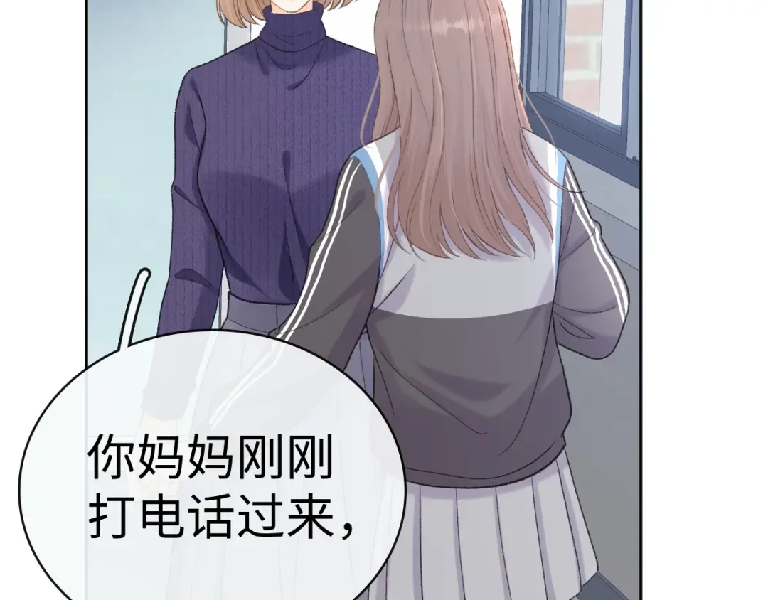 97 公交上的陪伴 第45页