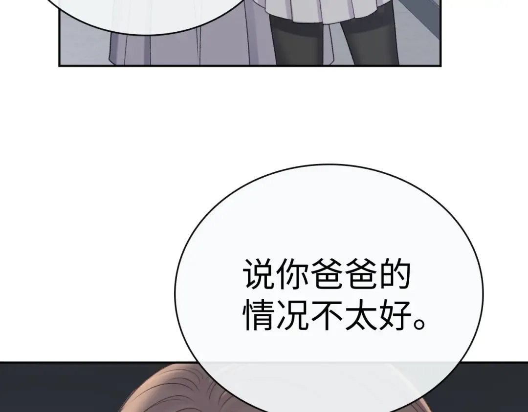 97 公交上的陪伴 第46页