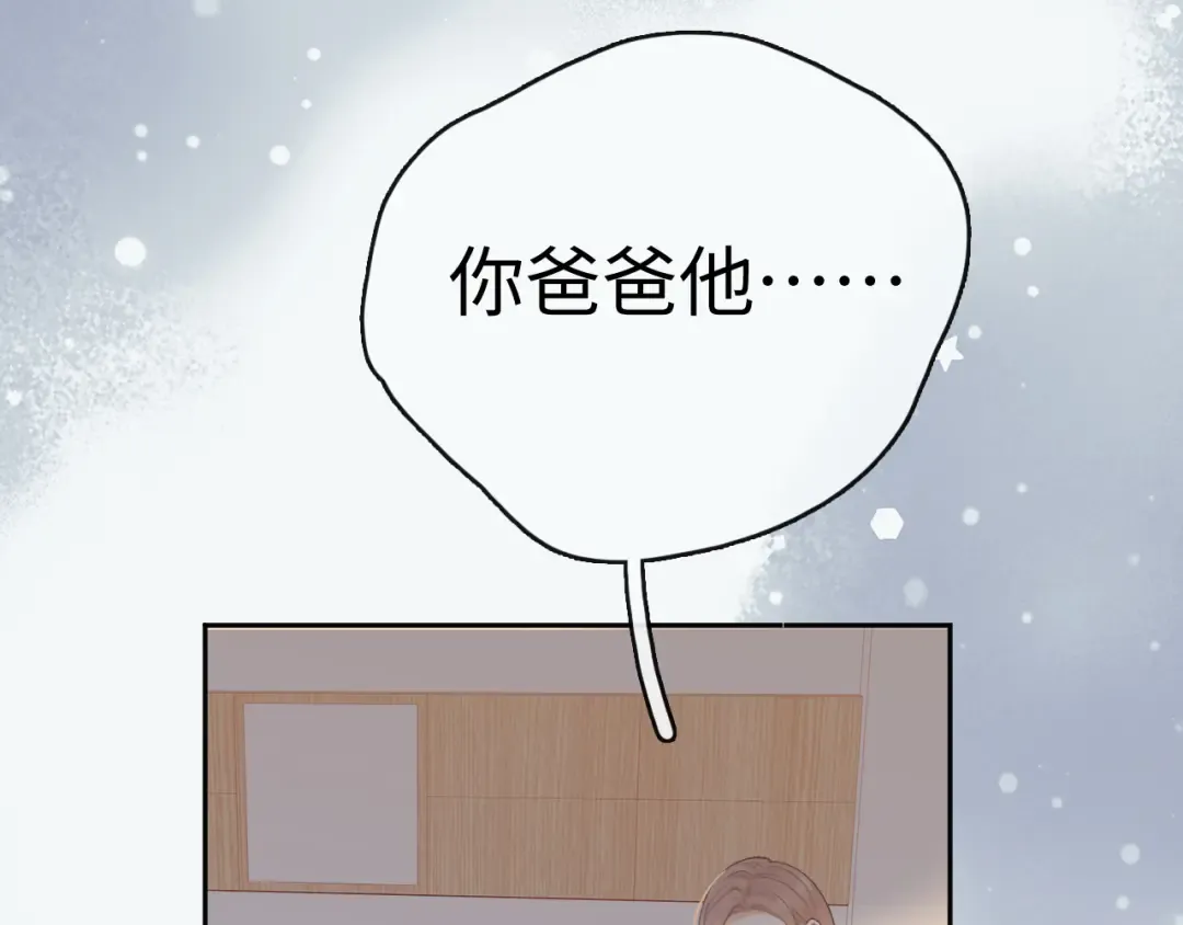97 公交上的陪伴 第50页