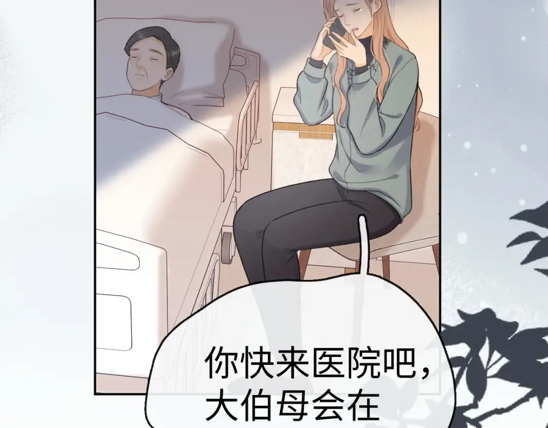 97 公交上的陪伴 第51页