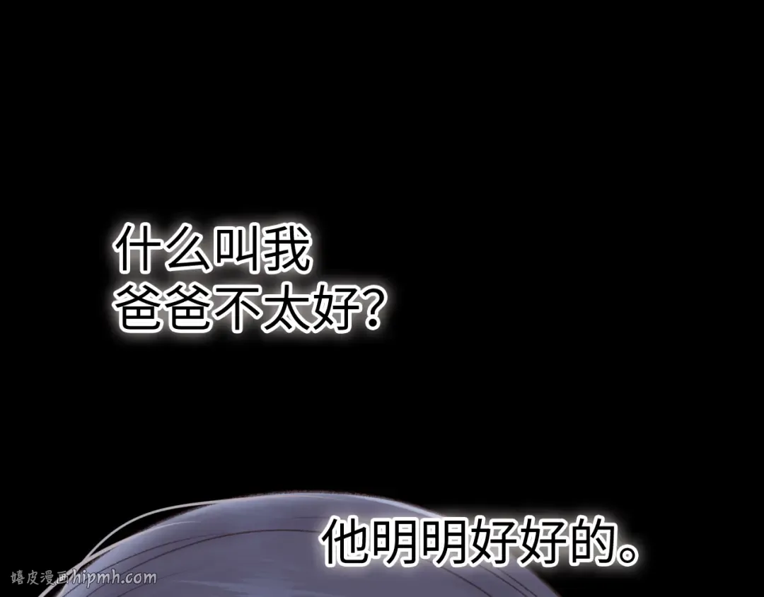 97 公交上的陪伴 第56页