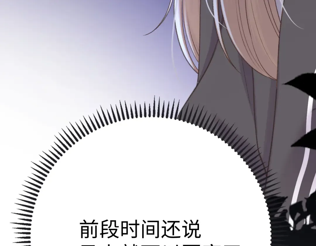 97 公交上的陪伴 第59页