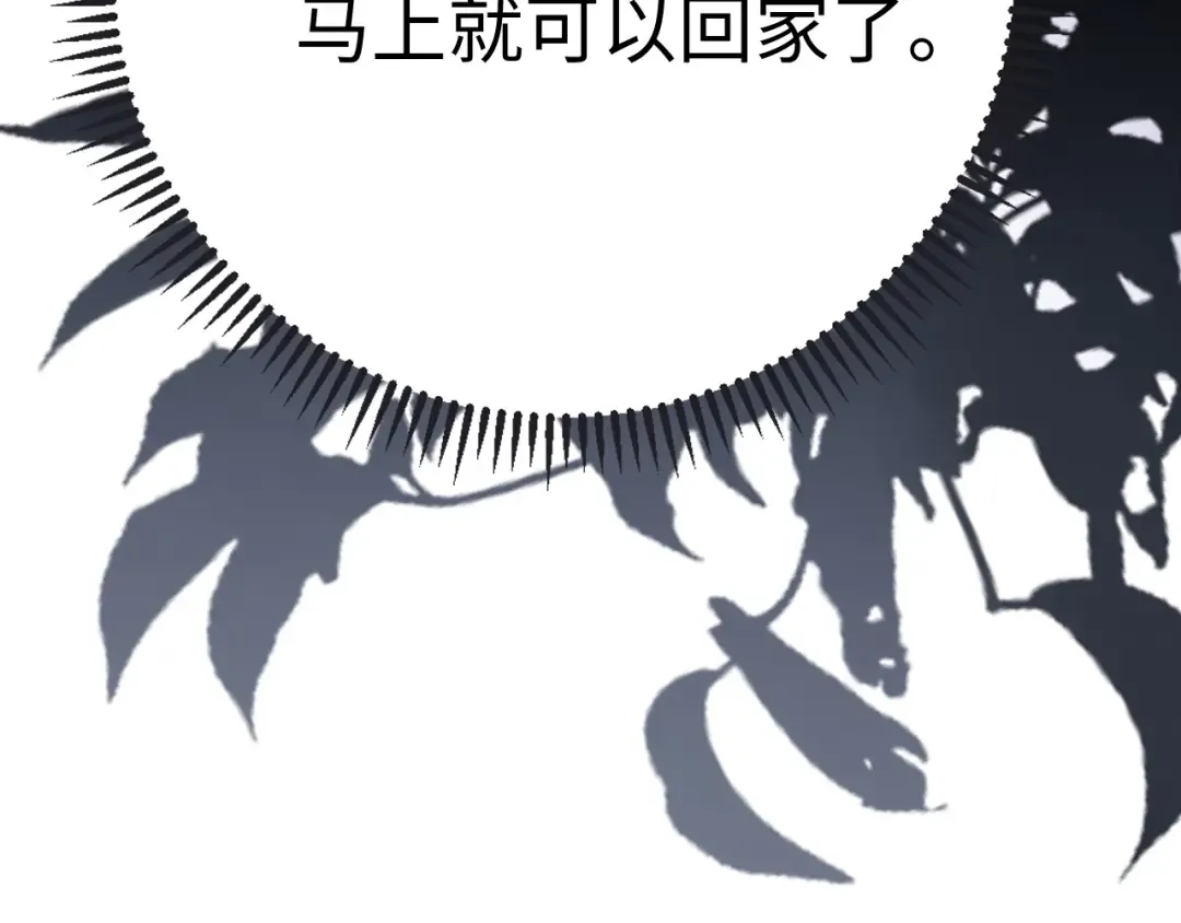 97 公交上的陪伴 第60页