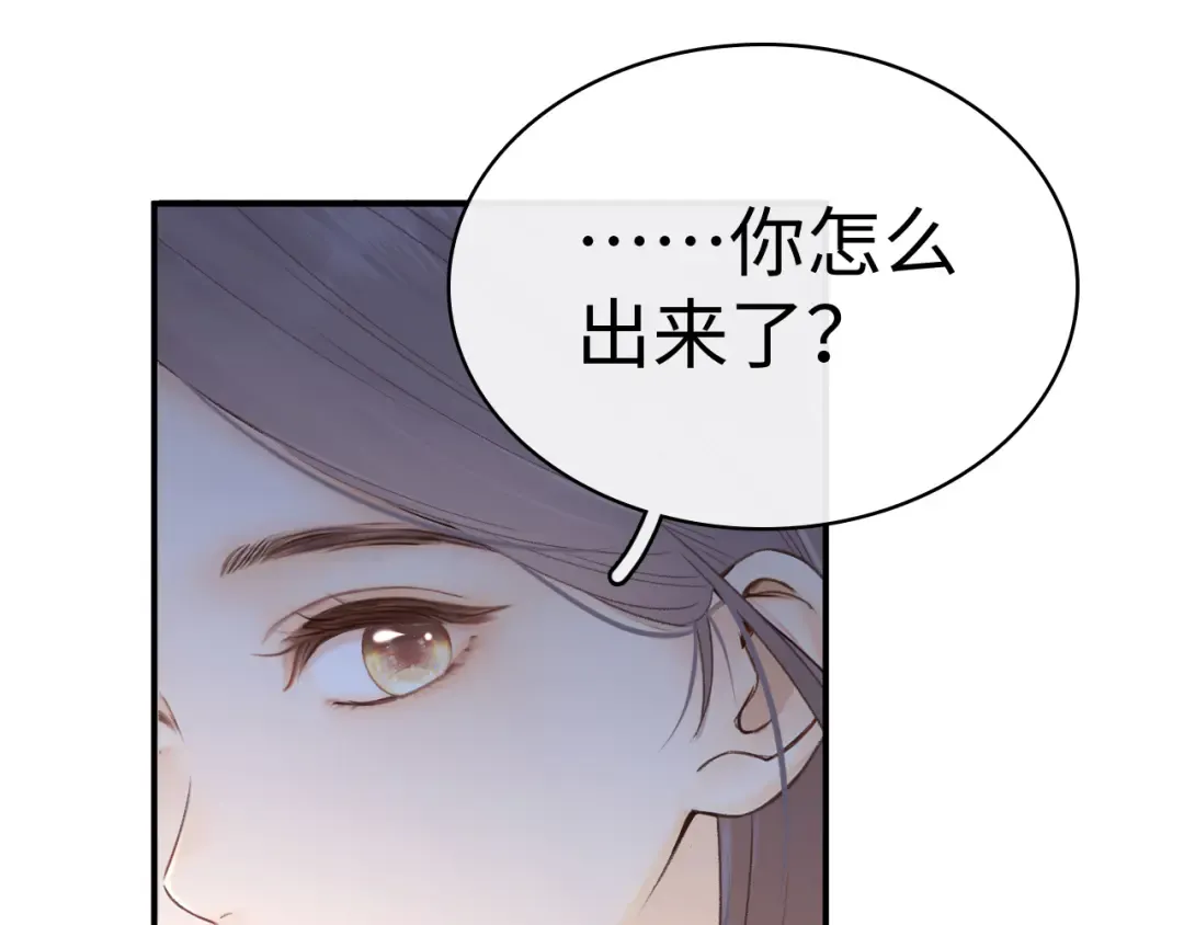 97 公交上的陪伴 第81页