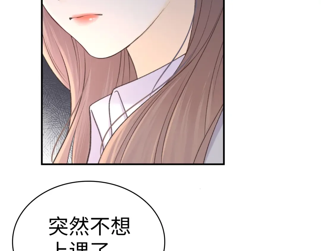 97 公交上的陪伴 第82页