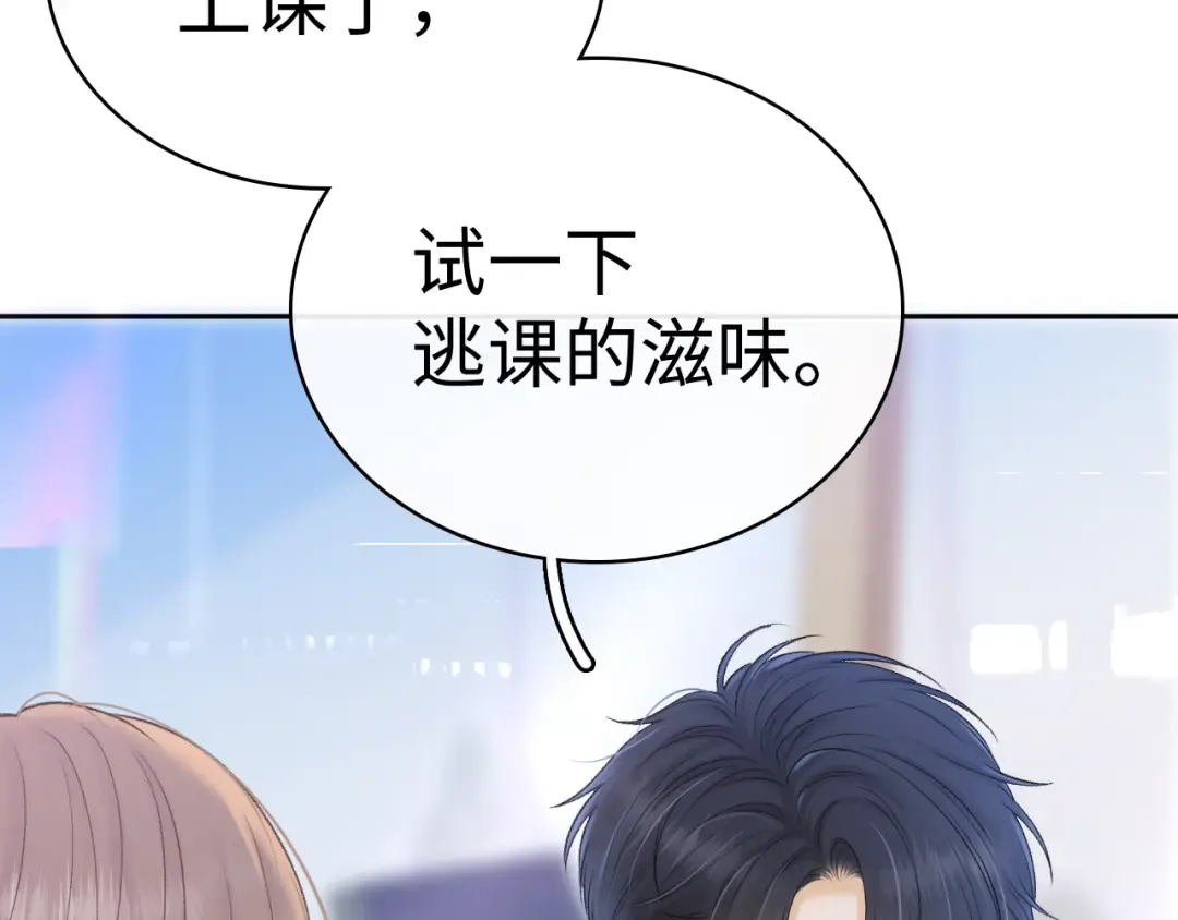 97 公交上的陪伴 第83页