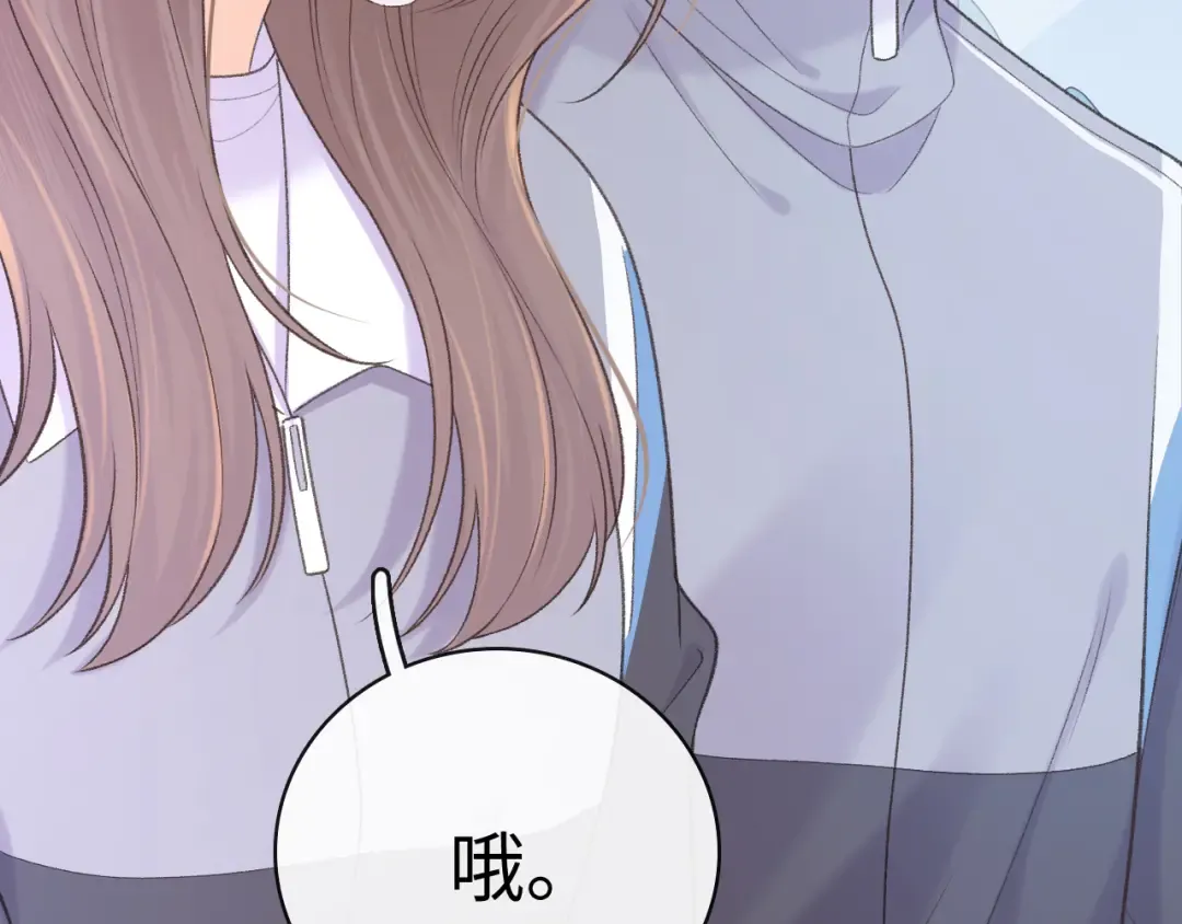 97 公交上的陪伴 第87页