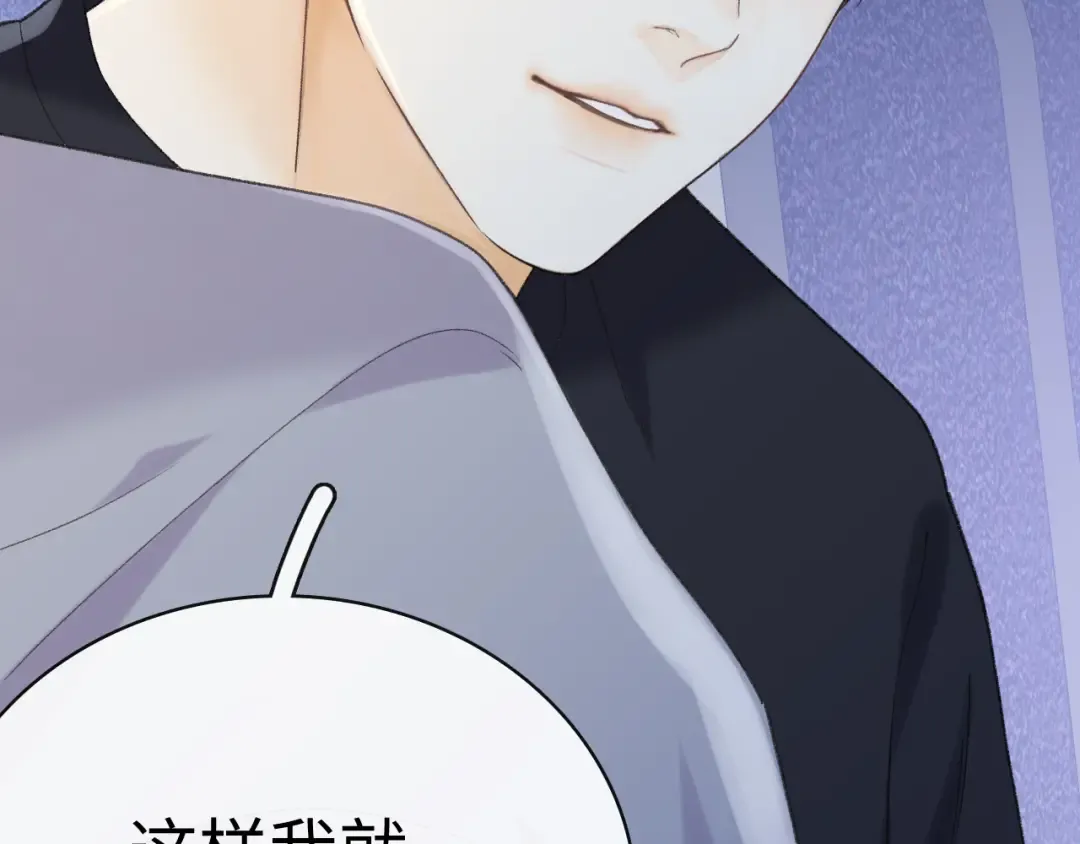 97 公交上的陪伴 第108页