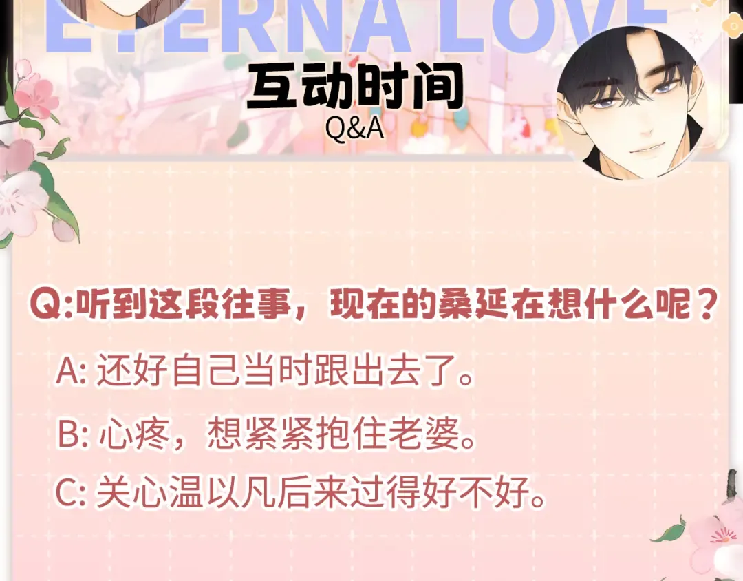 97 公交上的陪伴 第127页