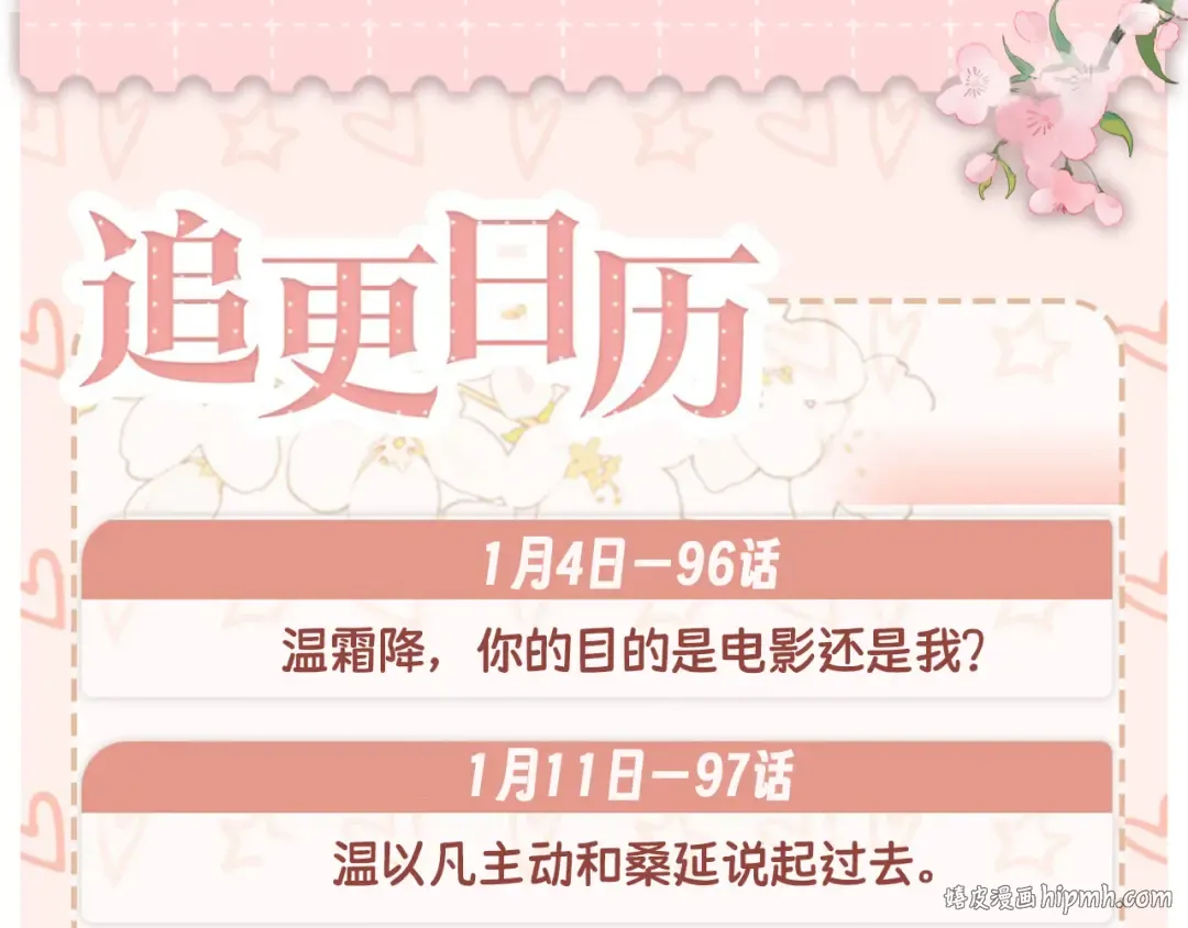97 公交上的陪伴 第128页