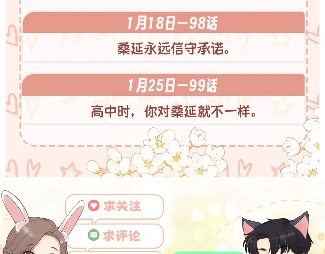 97 公交上的陪伴 第129页