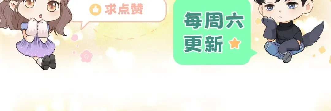 97 公交上的陪伴 第130页